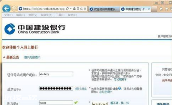 建行手机银行密码是什么? 建行手机银行密码是什么?
